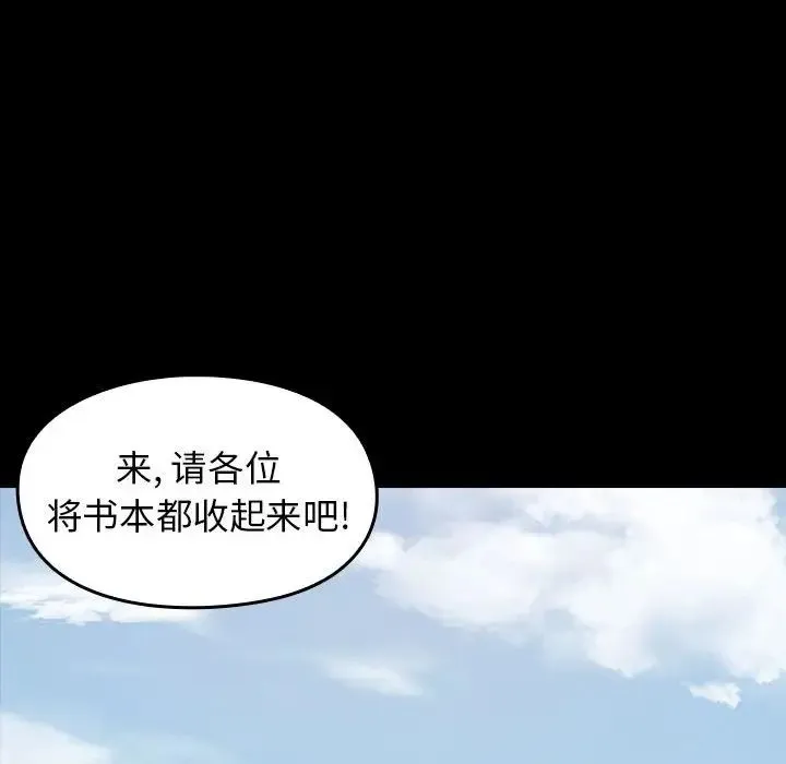 桃花 第35話 第150页