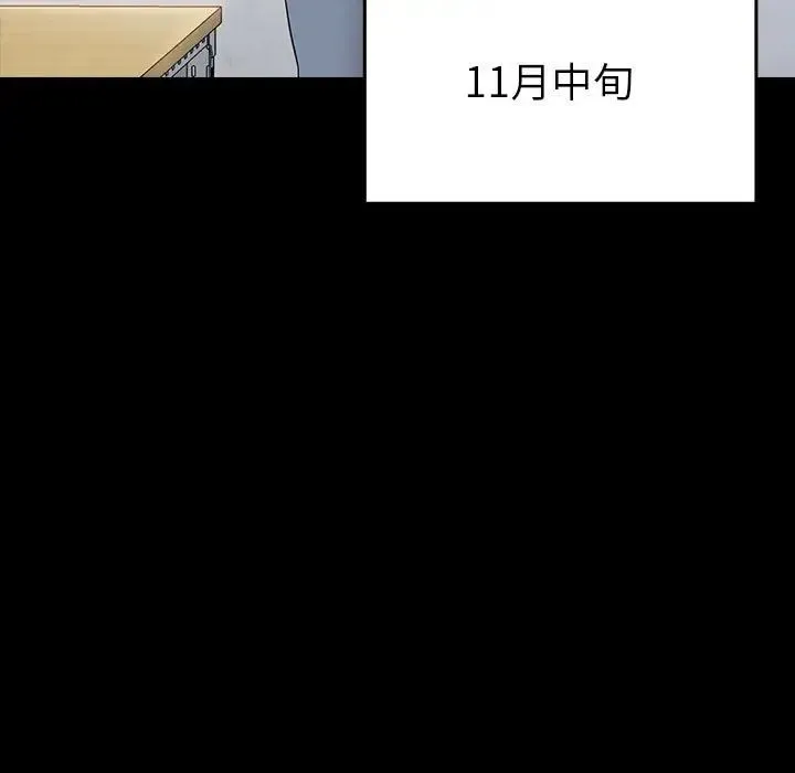 桃花 第35話 第58页