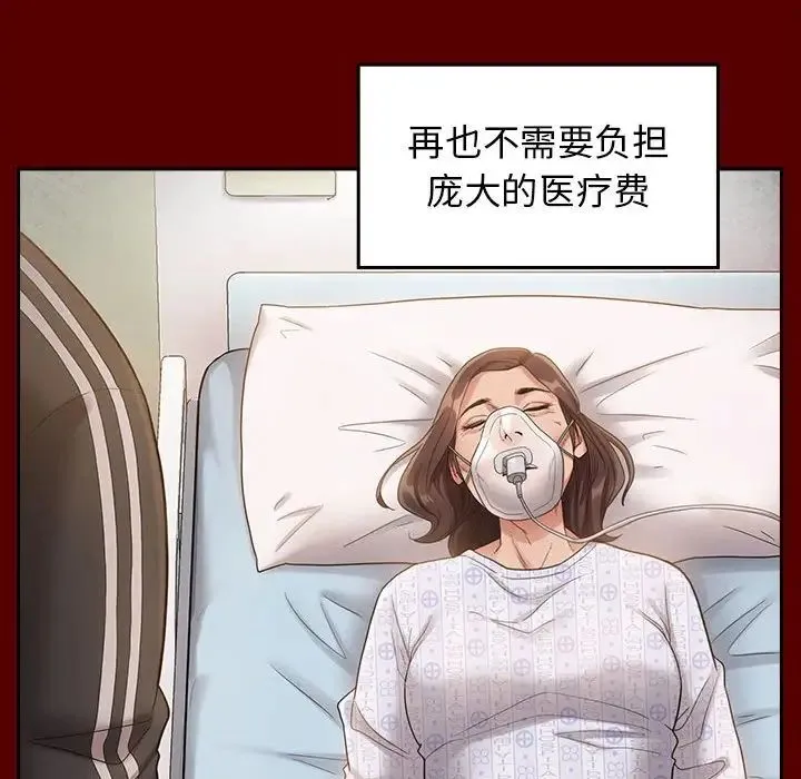 桃花 第35話 第67页