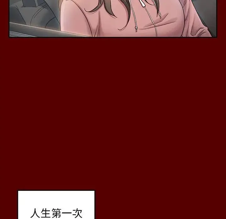 桃花 第35話 第88页