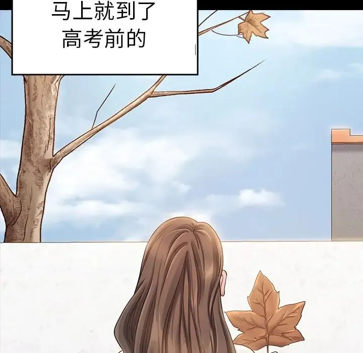 桃花 第35話 第56页