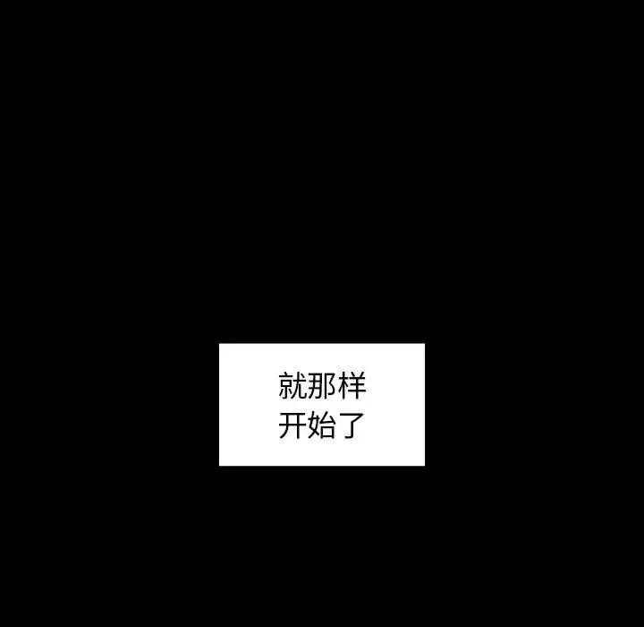 桃花 第35話 第158页