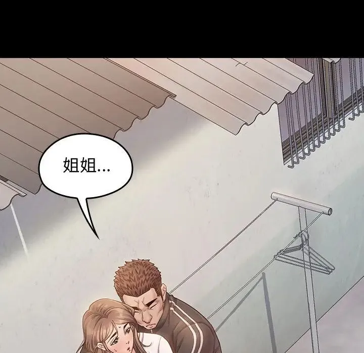 桃花 第35話 第112页