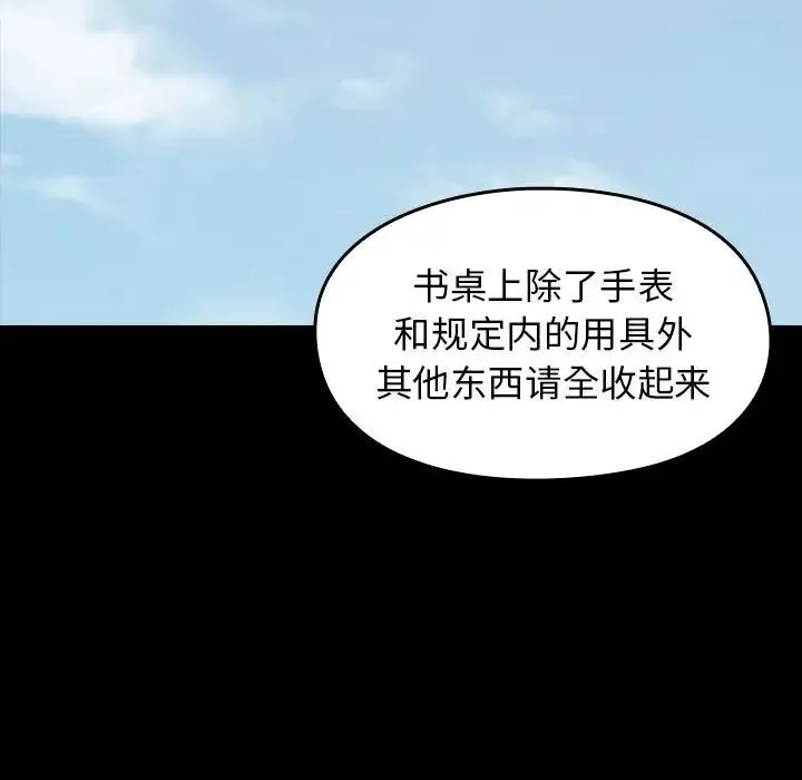 桃花 第35話 第151页