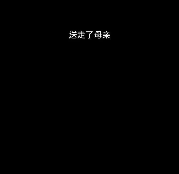桃花 第35話 第49页