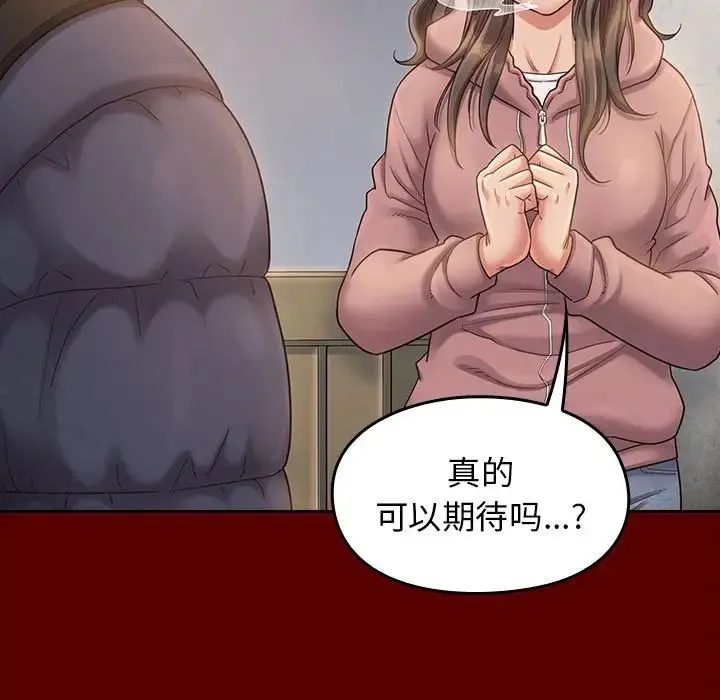 桃花 第35話 第130页