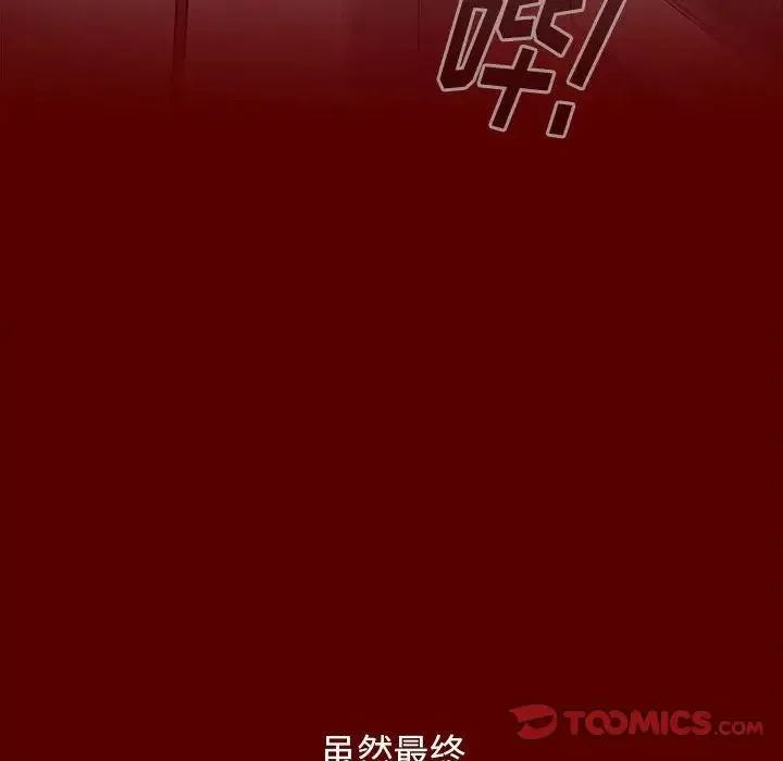 桃花 第35話 第33页