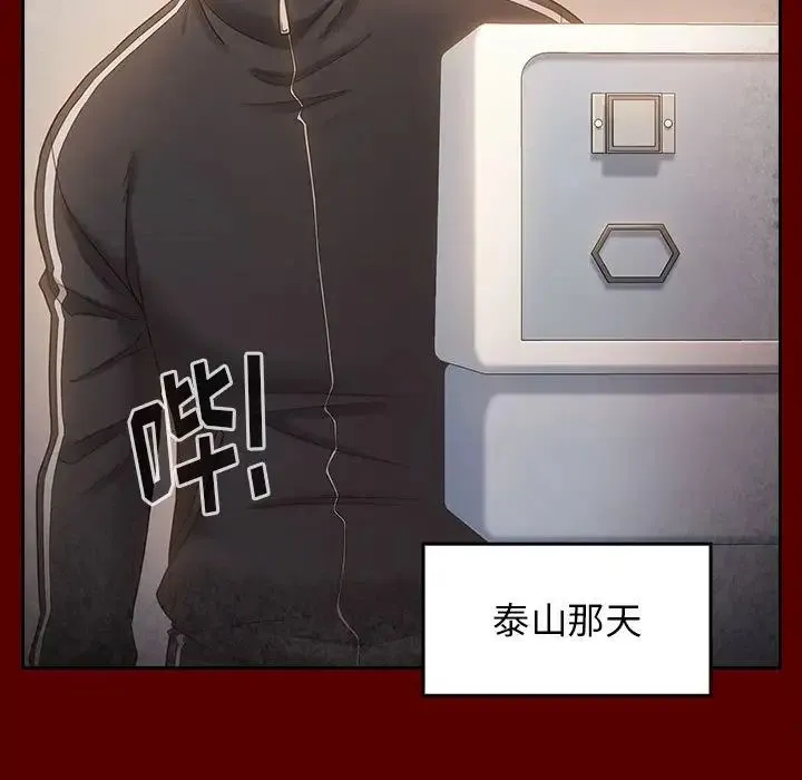 桃花 第35話 第30页