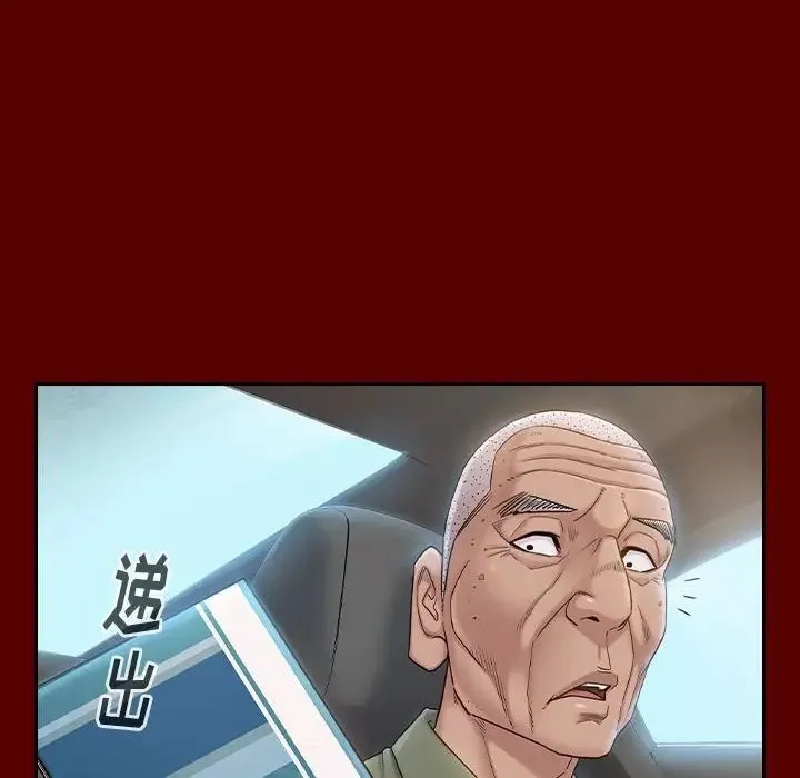 桃花 第35話 第73页