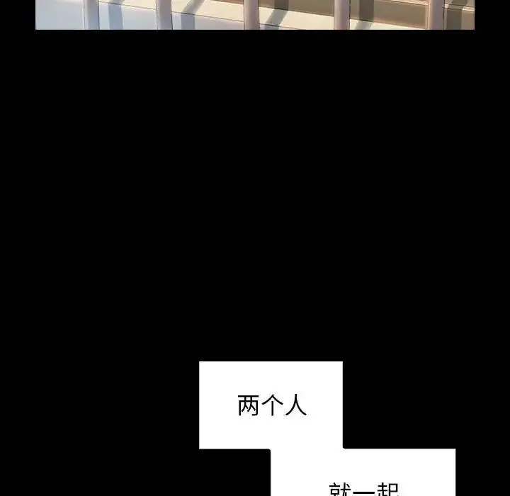 桃花 第35話 第146页