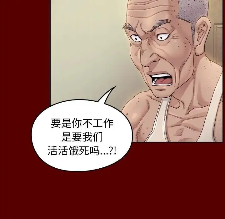 桃花 第35話 第70页