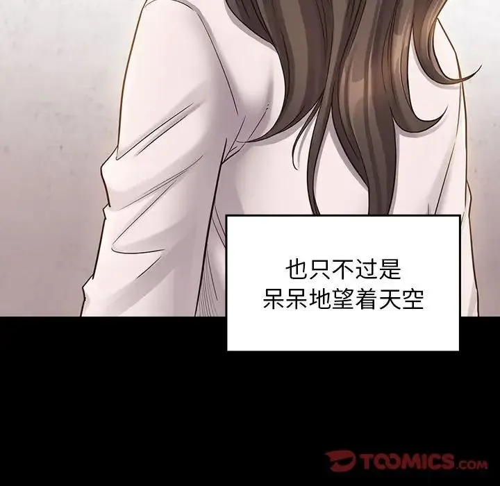 桃花 第35話 第93页