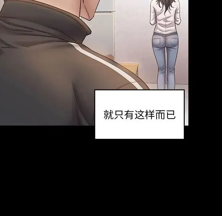 桃花 第35話 第95页