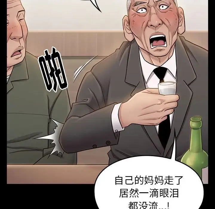 桃花 第35話 第13页