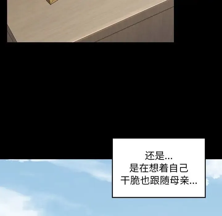 桃花 第35話 第101页