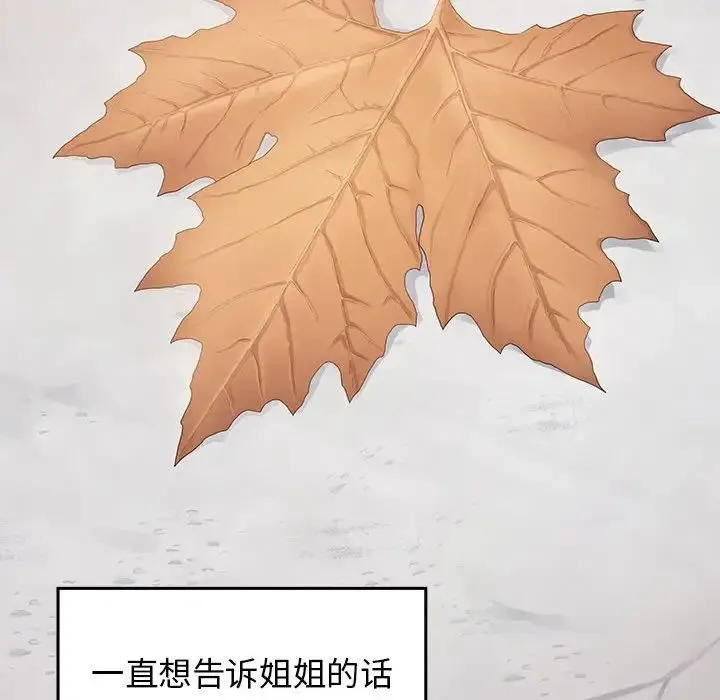 桃花 第35話 第116页