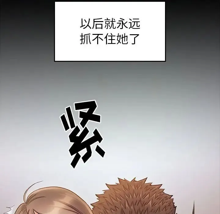 桃花 第35話 第106页