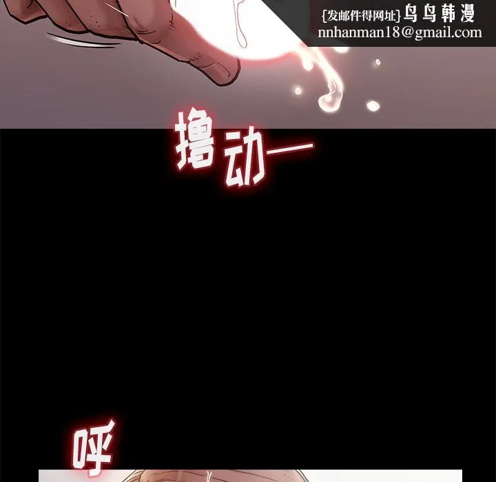桃花 第1话 第113页