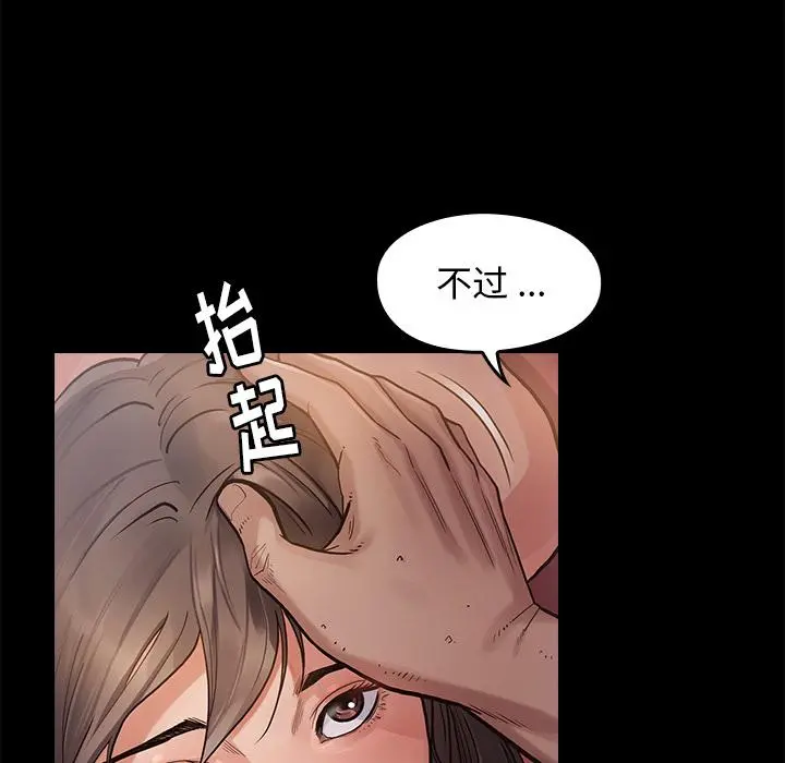 桃花 第1话 第64页