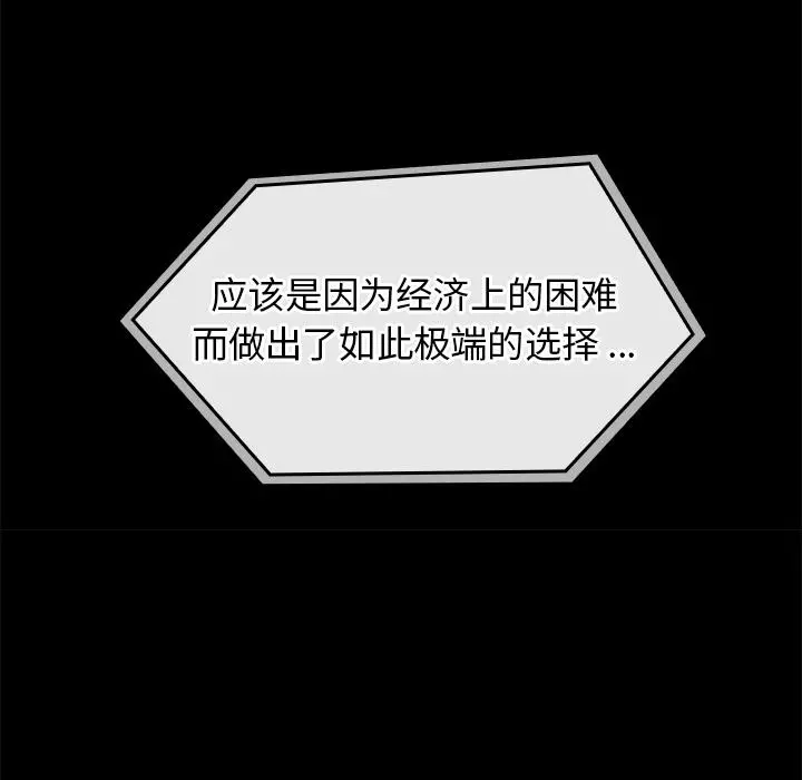 桃花 第1话 第204页
