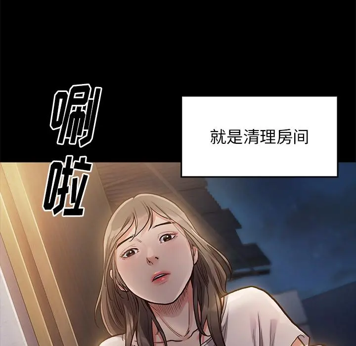 桃花 第1话 第209页