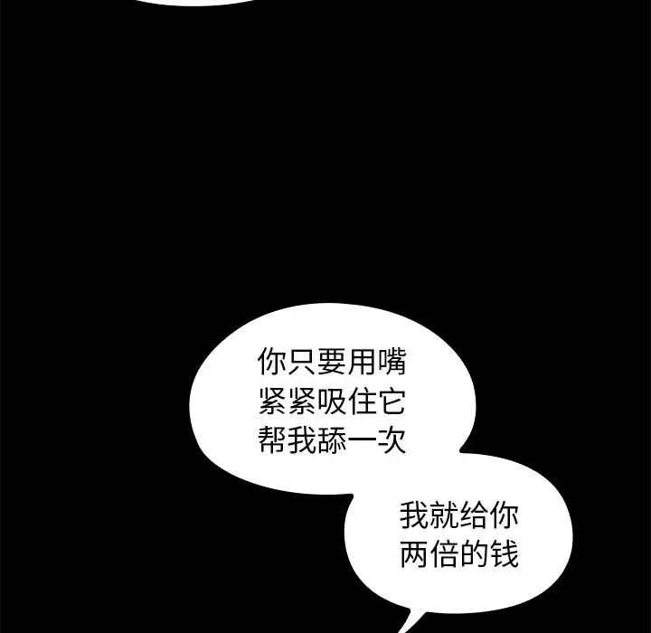 桃花 第1话 第126页