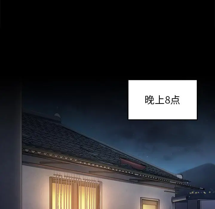 桃花 第1话 第193页