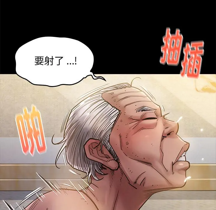 桃花 第1话 第106页