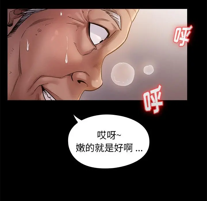 桃花 第1话 第71页