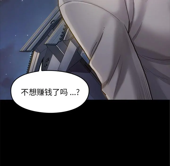 桃花 第1话 第24页