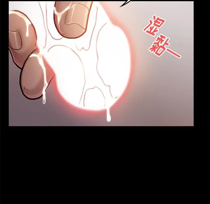 桃花 第1话 第127页