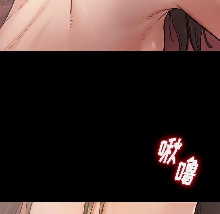 桃花 第1话 第51页