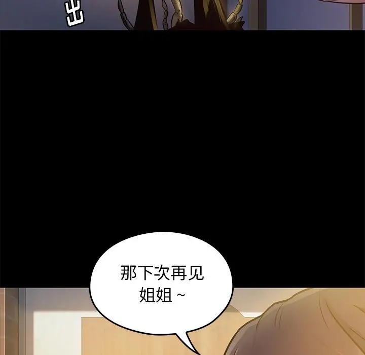 桃花 第1话 第180页