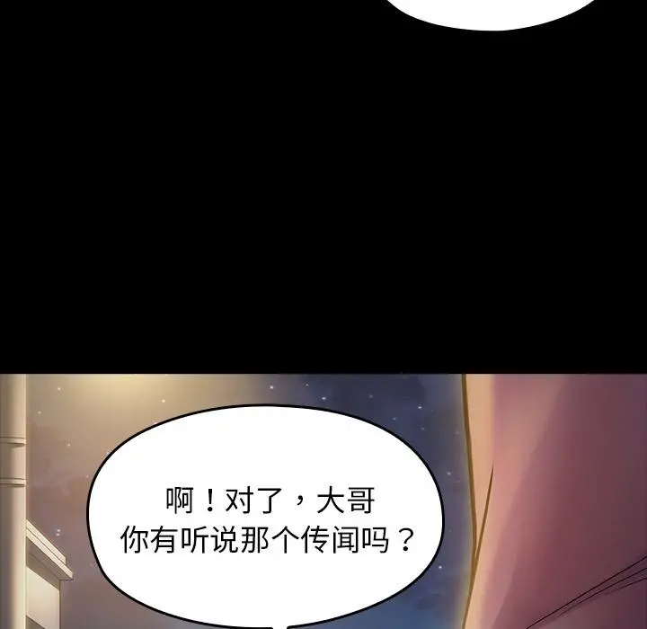 桃花 第1话 第5页