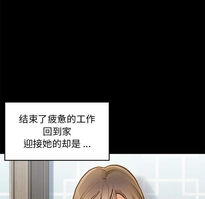 桃花 第1话 第195页