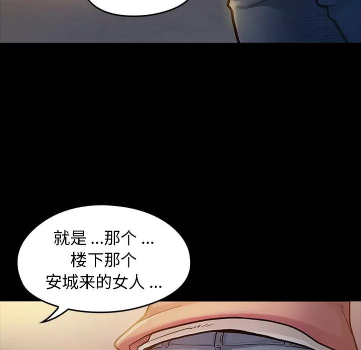 桃花 第1话 第7页
