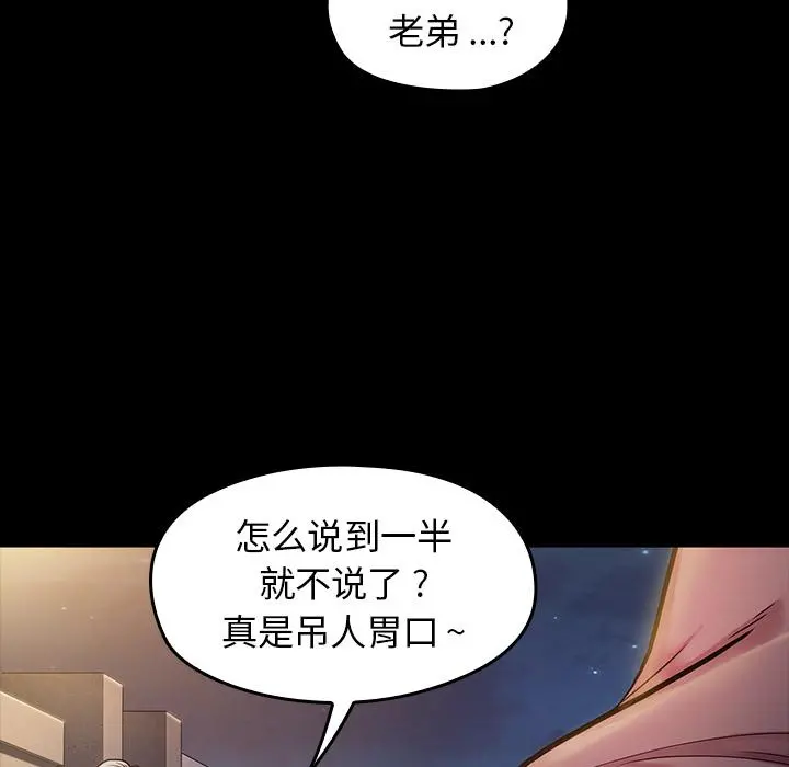 桃花 第1话 第10页