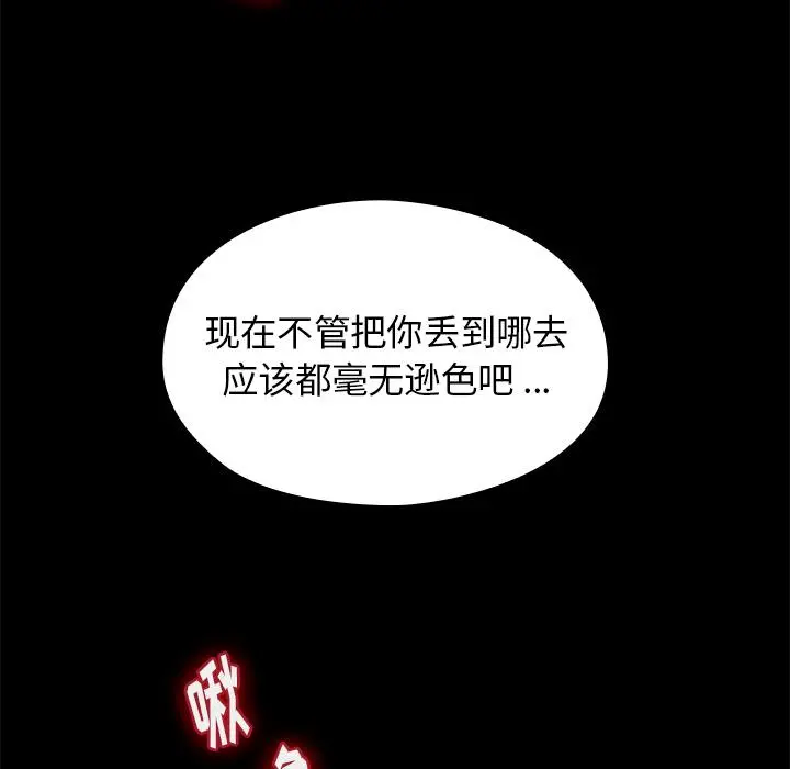 桃花 第1话 第60页