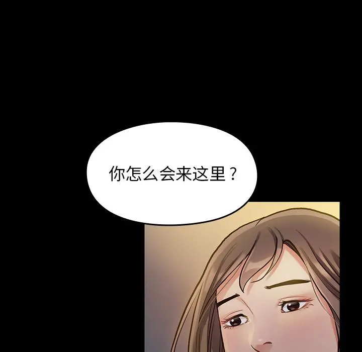 桃花 第1话 第169页