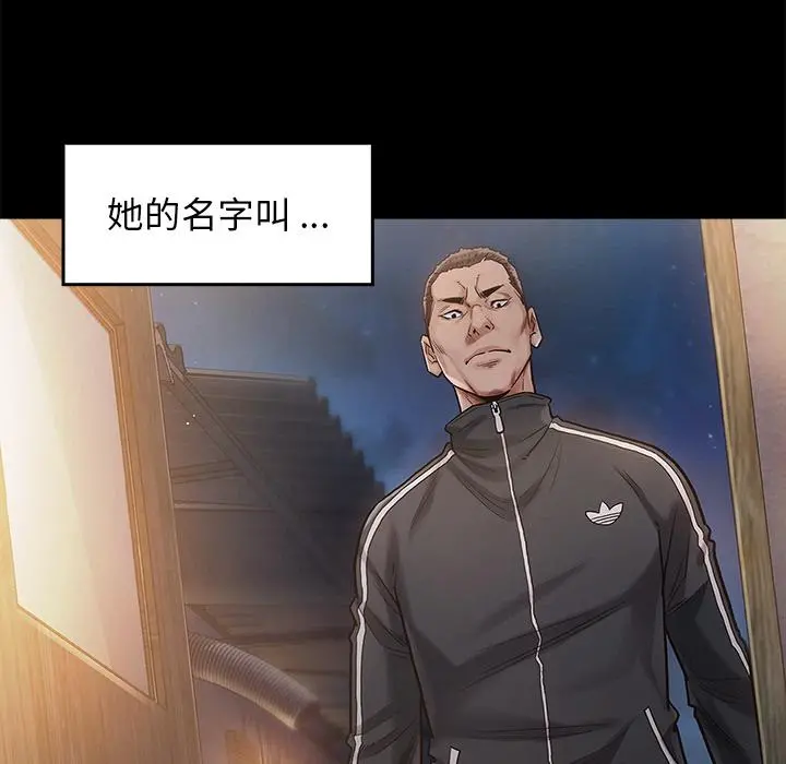 桃花 第1话 第221页