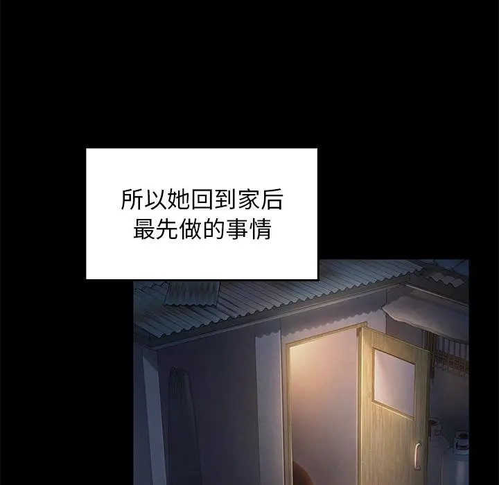 桃花 第1话 第206页