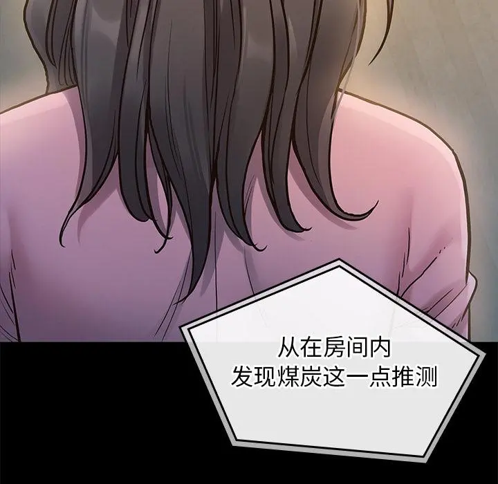 桃花 第1话 第203页