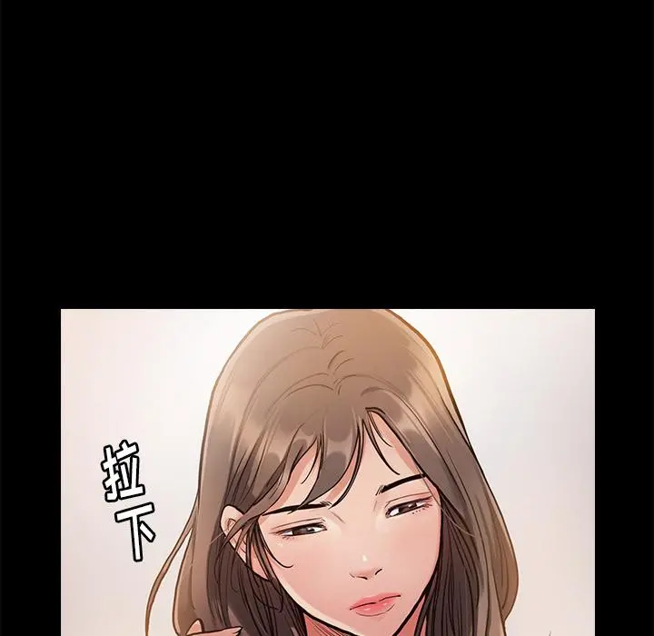 桃花 第1话 第42页