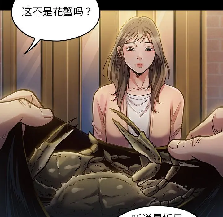 桃花 第1话 第173页