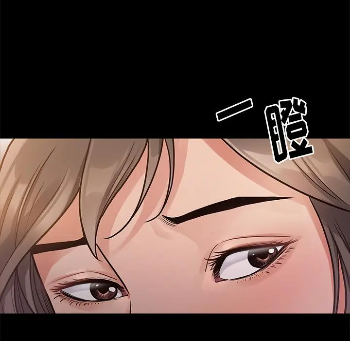 桃花 第1话 第150页