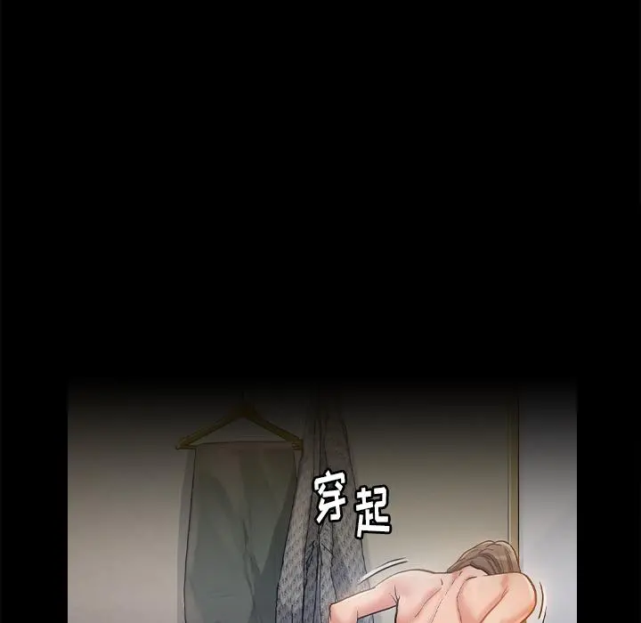 桃花 第1话 第132页