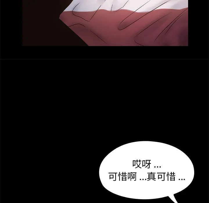 桃花 第1话 第134页