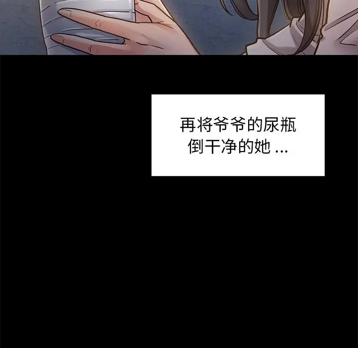 桃花 第1话 第214页