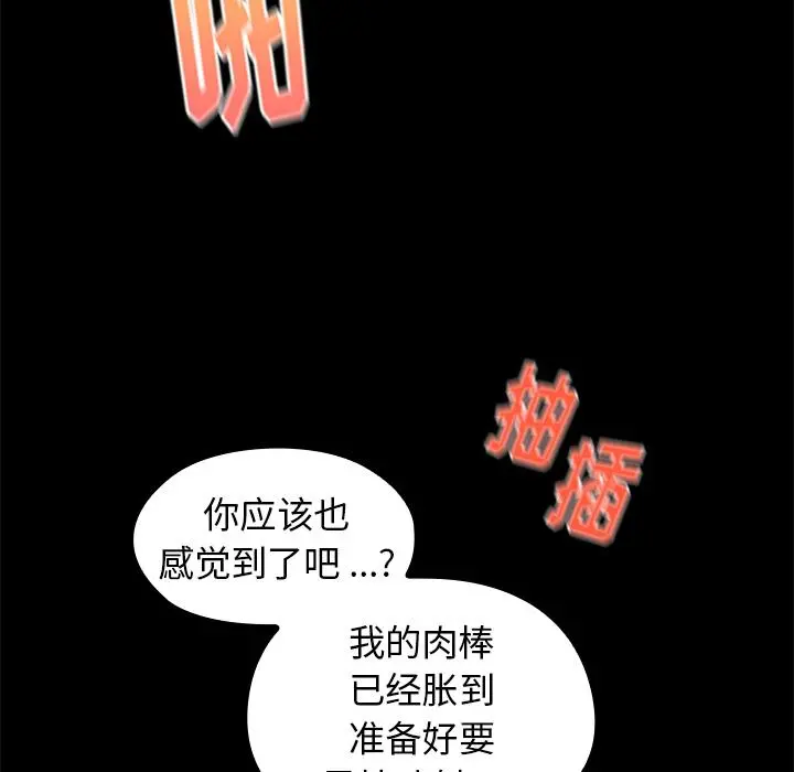 桃花 第1话 第93页