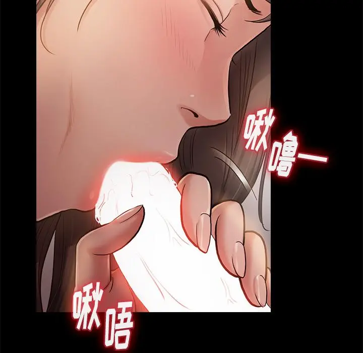 桃花 第1话 第59页